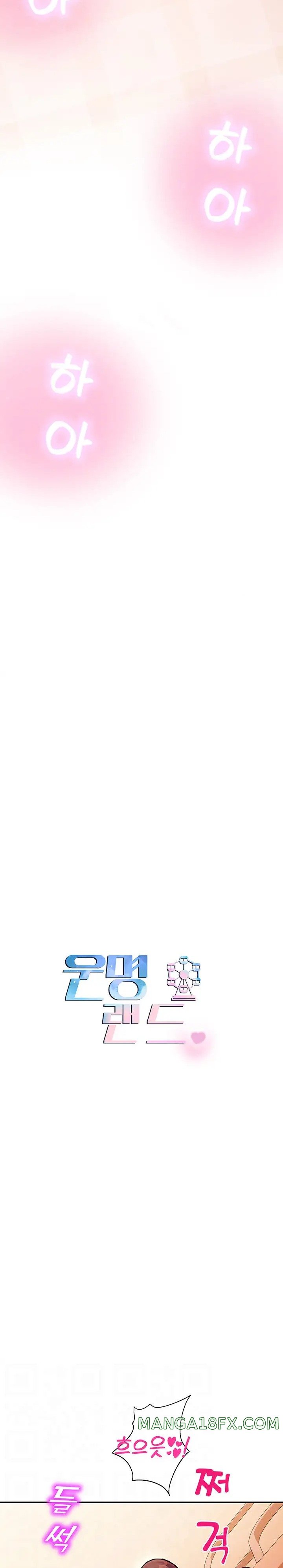 The Land of Destiny Raw - Chapter 15 Page 3