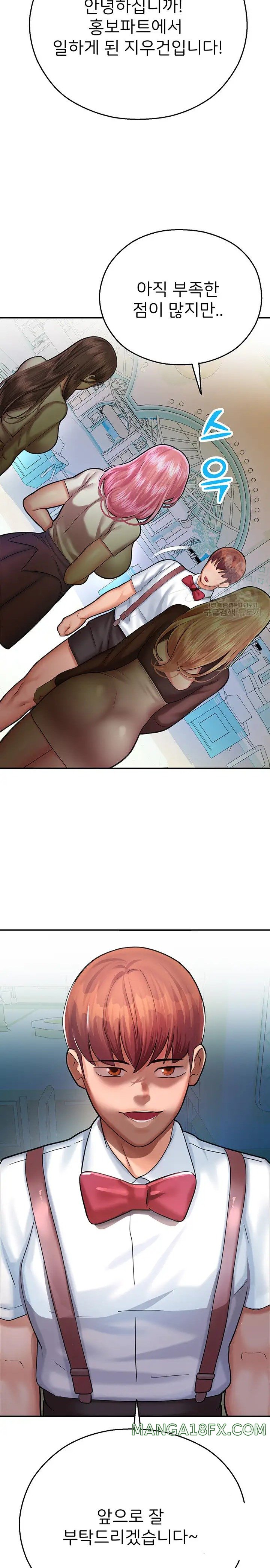 The Land of Destiny Raw - Chapter 15 Page 42