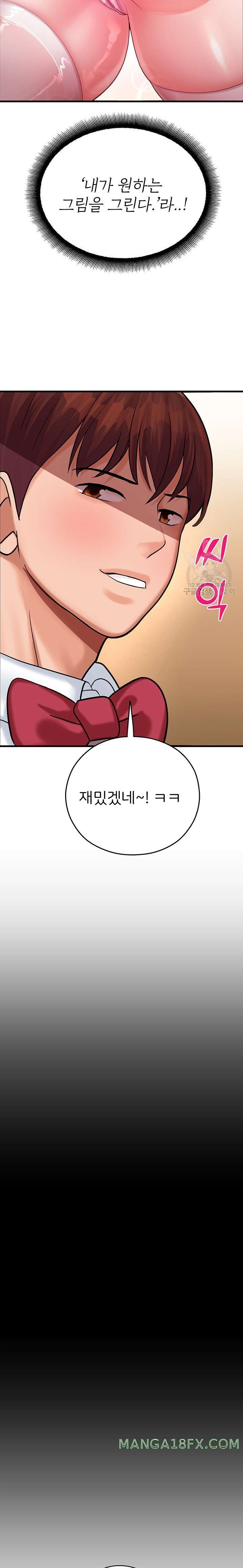 The Land of Destiny Raw - Chapter 16 Page 29