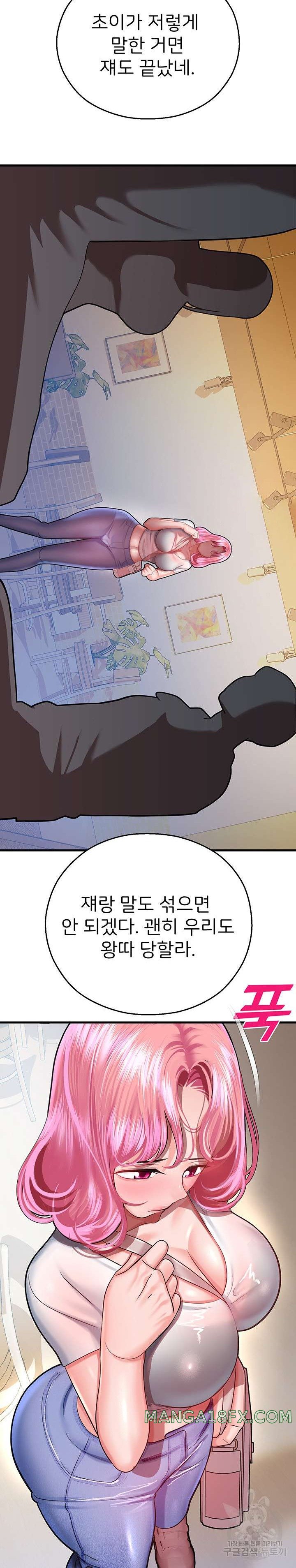 The Land of Destiny Raw - Chapter 17 Page 24