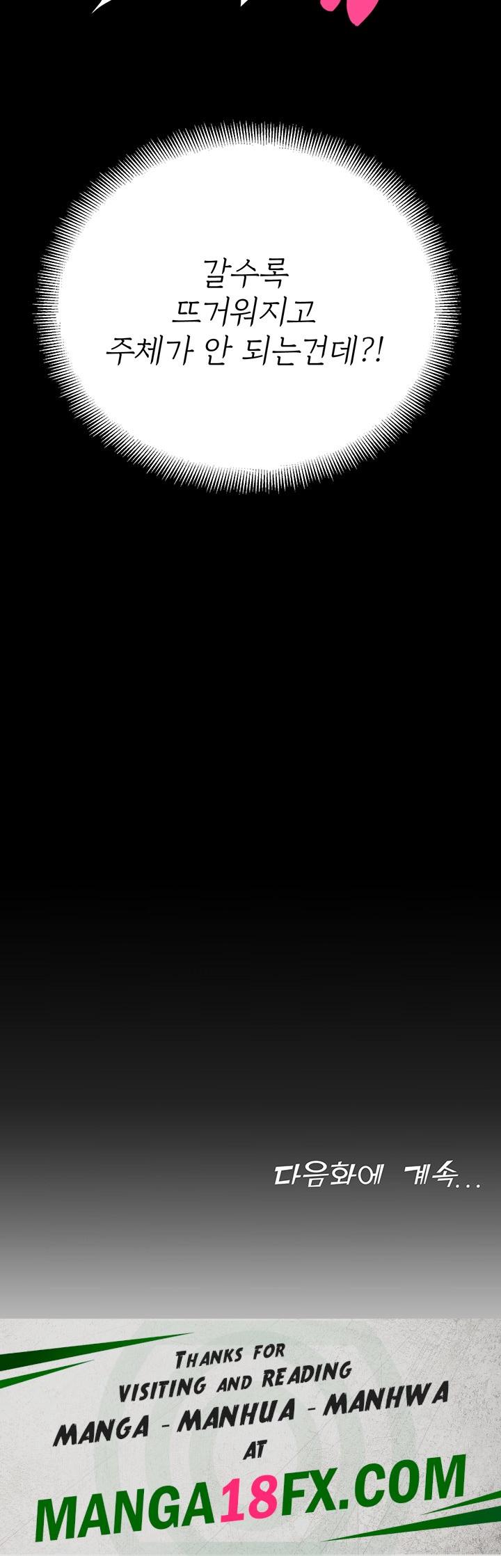 The Land of Destiny Raw - Chapter 19 Page 36