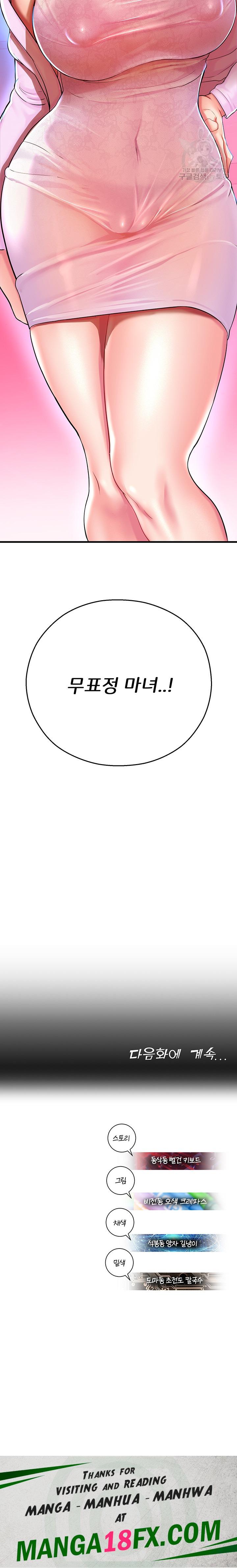 The Land of Destiny Raw - Chapter 20 Page 37