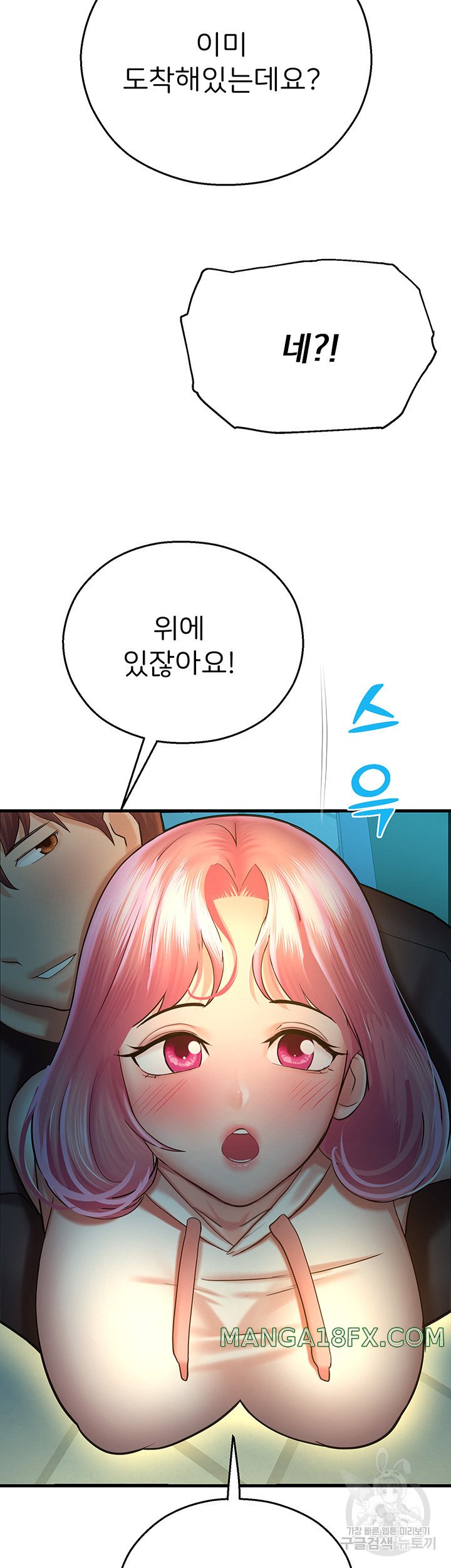 The Land of Destiny Raw - Chapter 21 Page 24