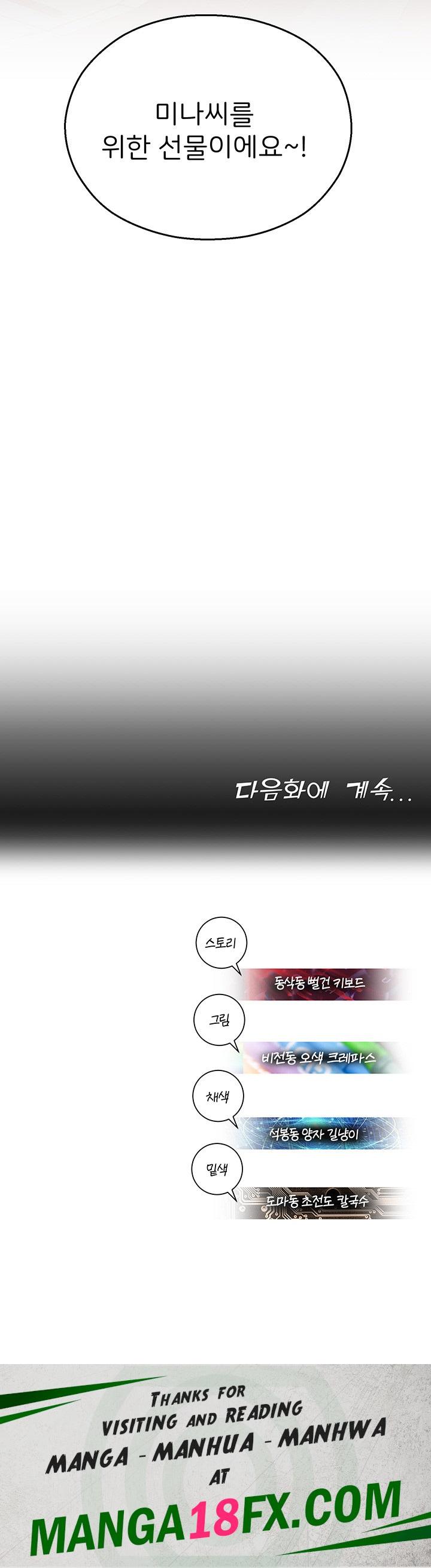 The Land of Destiny Raw - Chapter 21 Page 54