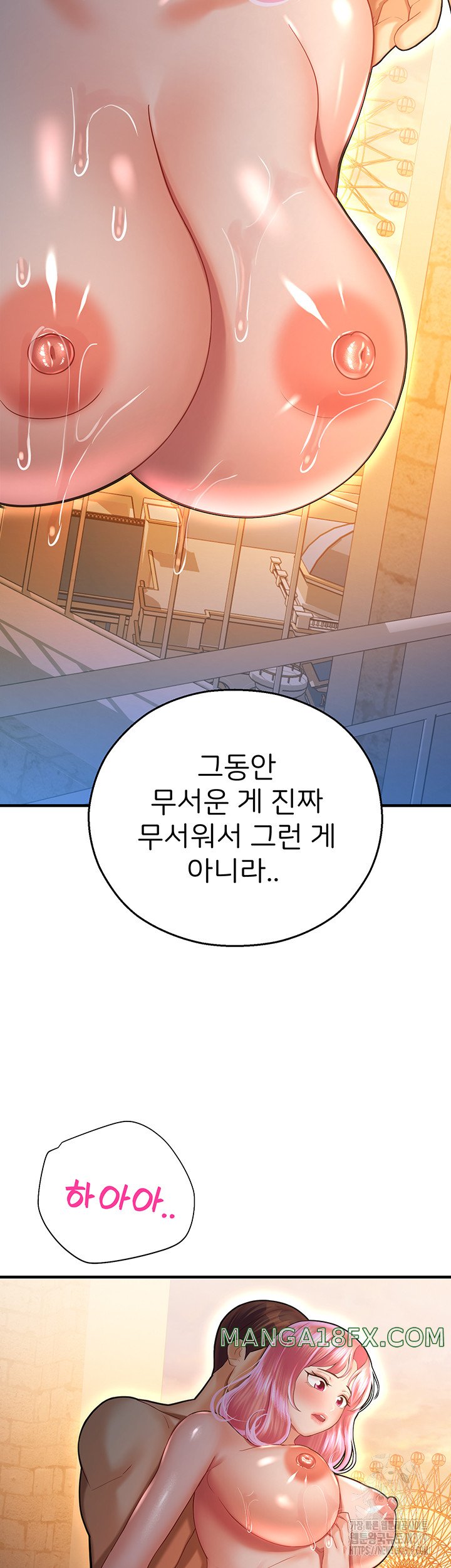 The Land of Destiny Raw - Chapter 23 Page 17