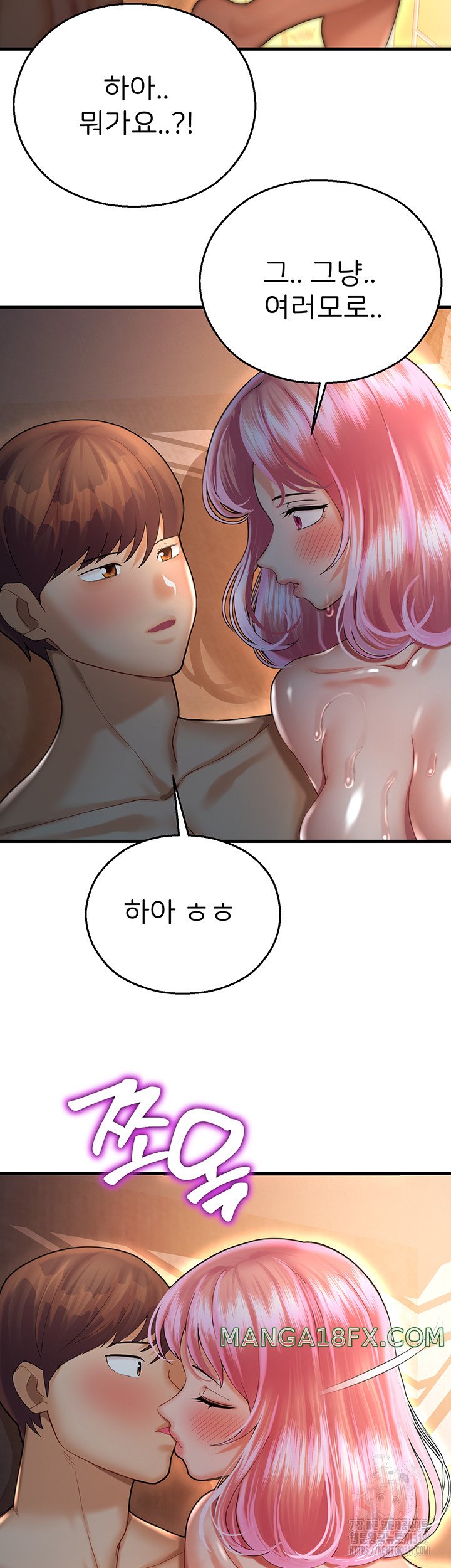 The Land of Destiny Raw - Chapter 23 Page 40