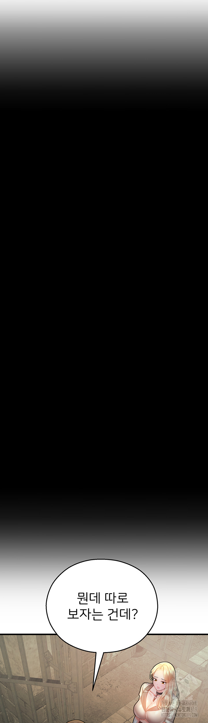 The Land of Destiny Raw - Chapter 23 Page 58