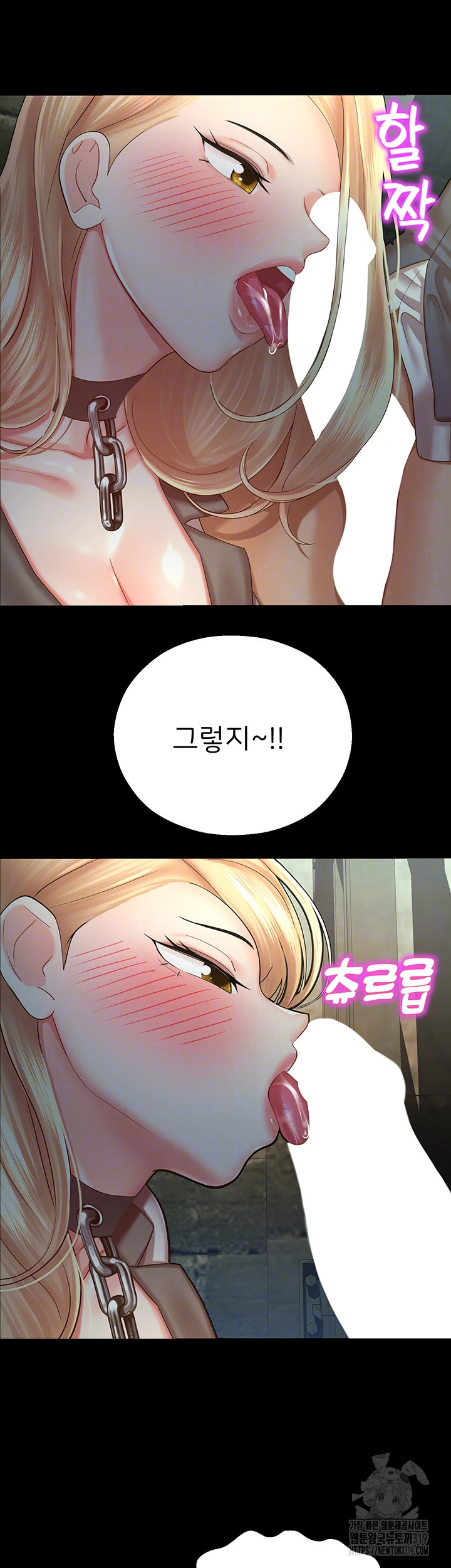 The Land of Destiny Raw - Chapter 24 Page 14