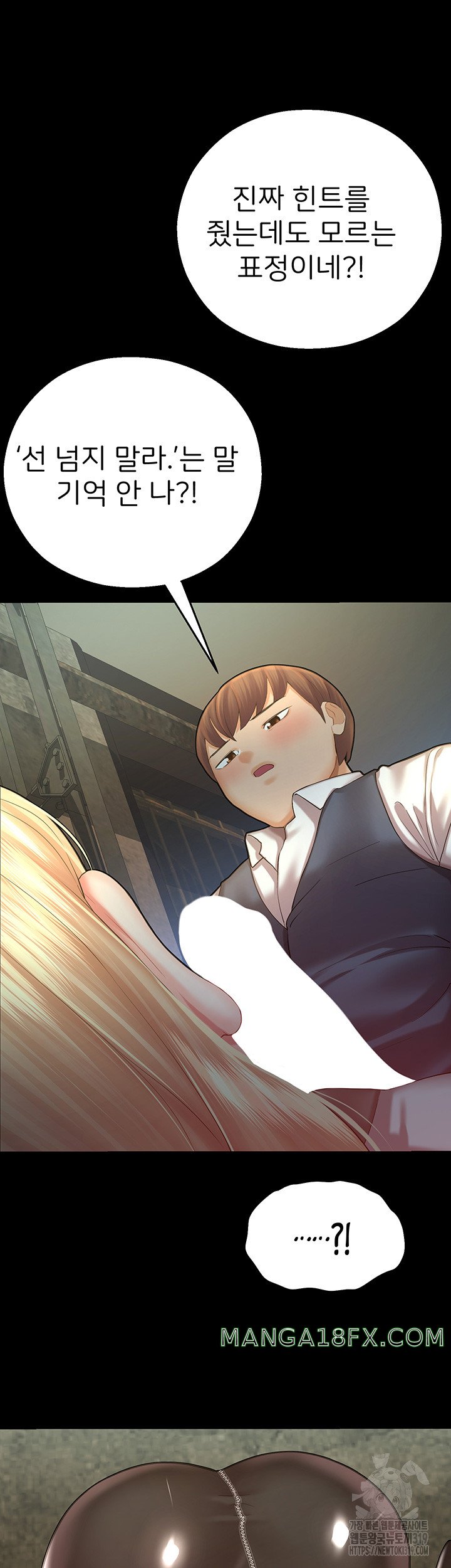 The Land of Destiny Raw - Chapter 24 Page 18