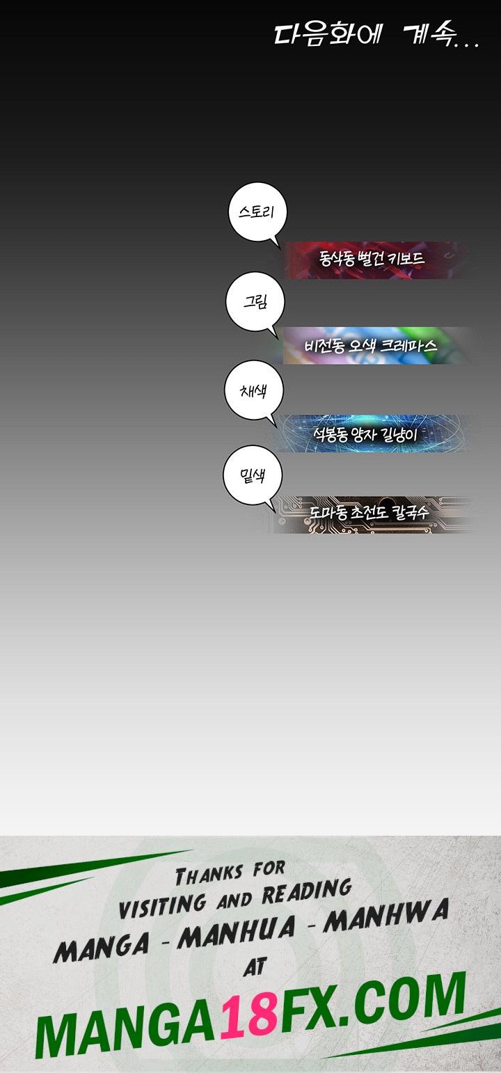 The Land of Destiny Raw - Chapter 24 Page 70