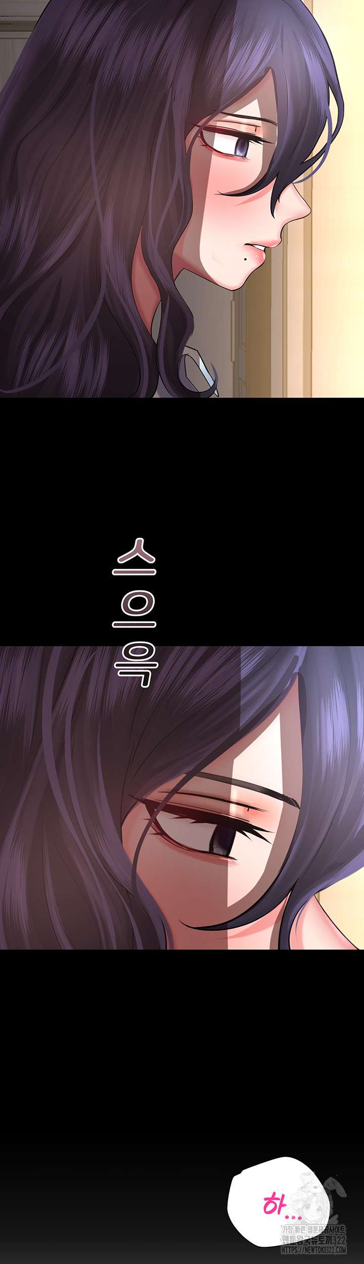 The Land of Destiny Raw - Chapter 27 Page 46