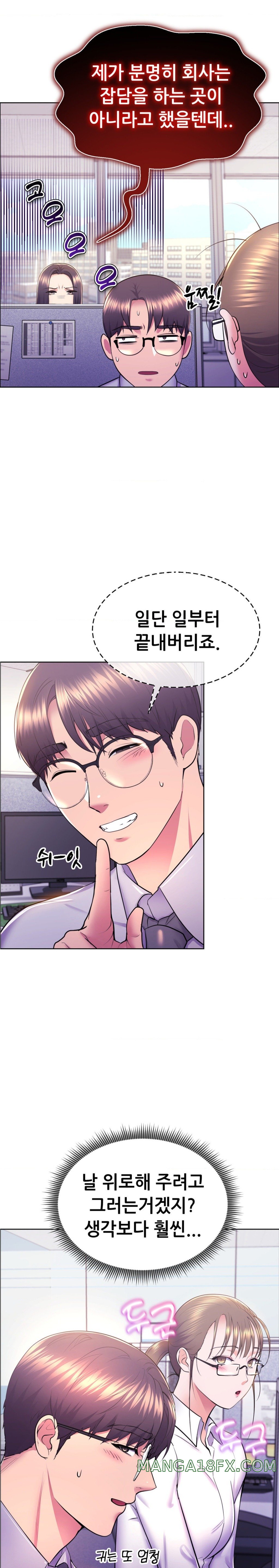 Park Mujik Got It Raw - Chapter 10 Page 8