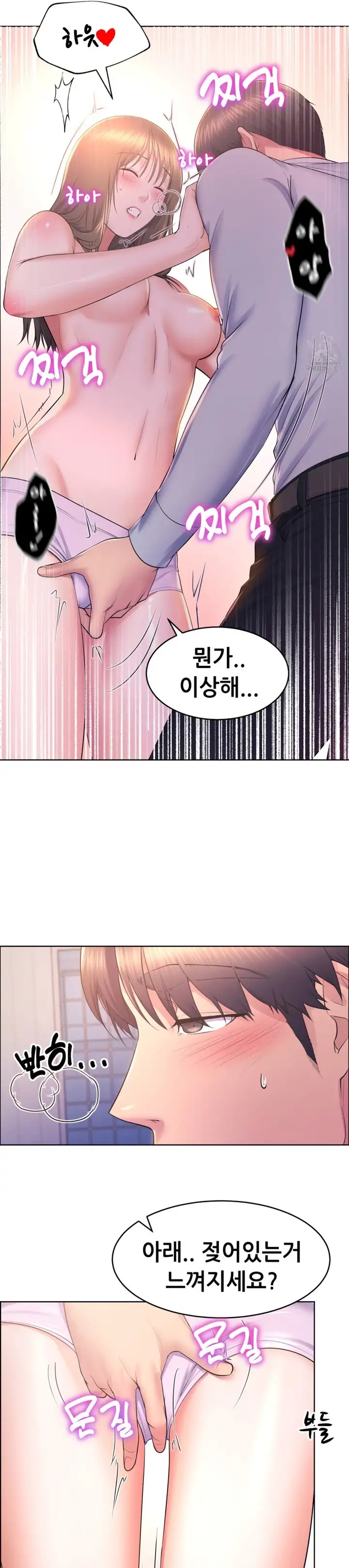 Park Mujik Got It Raw - Chapter 12 Page 21