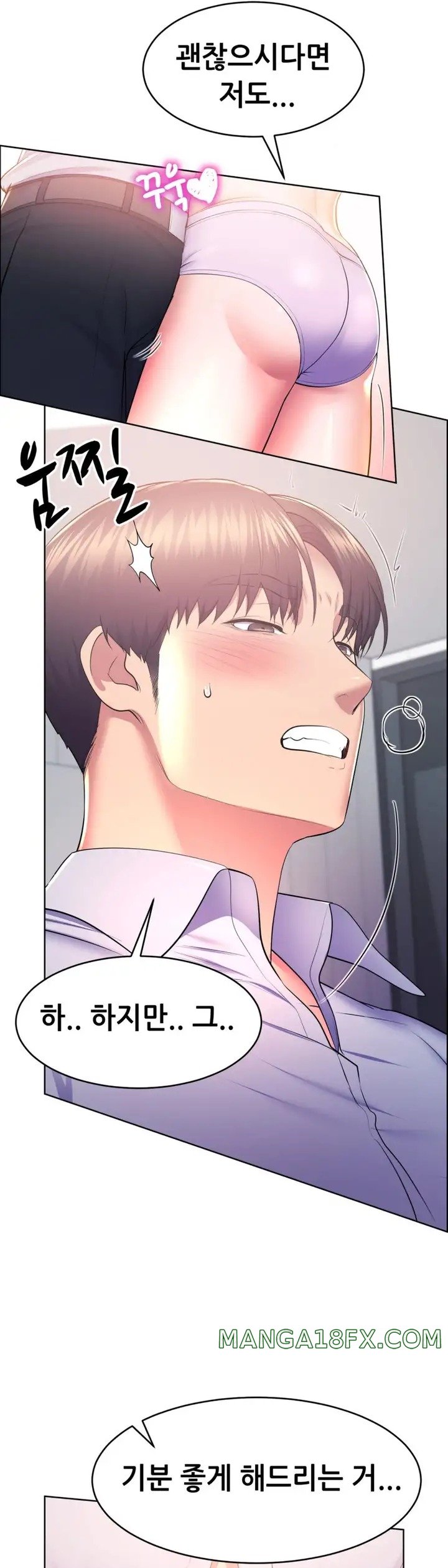 Park Mujik Got It Raw - Chapter 12 Page 23