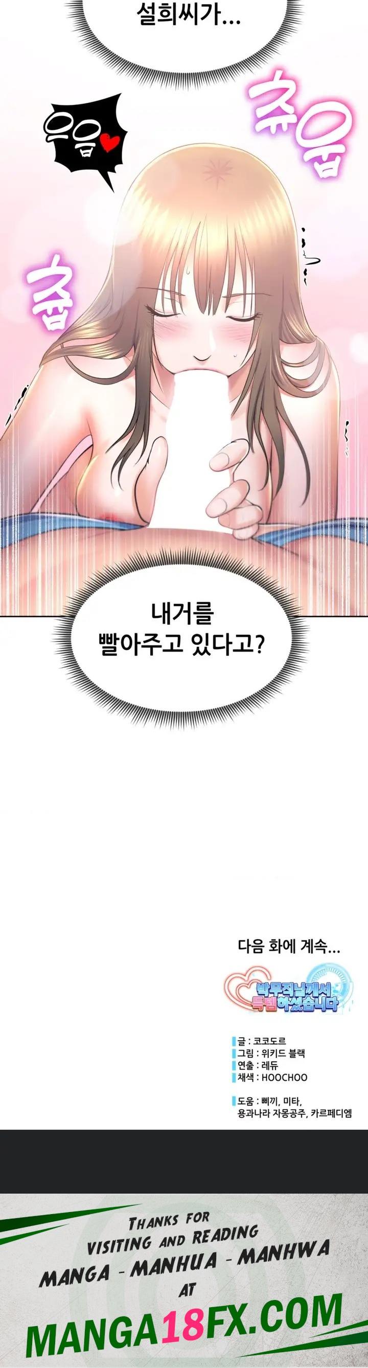 Park Mujik Got It Raw - Chapter 12 Page 26