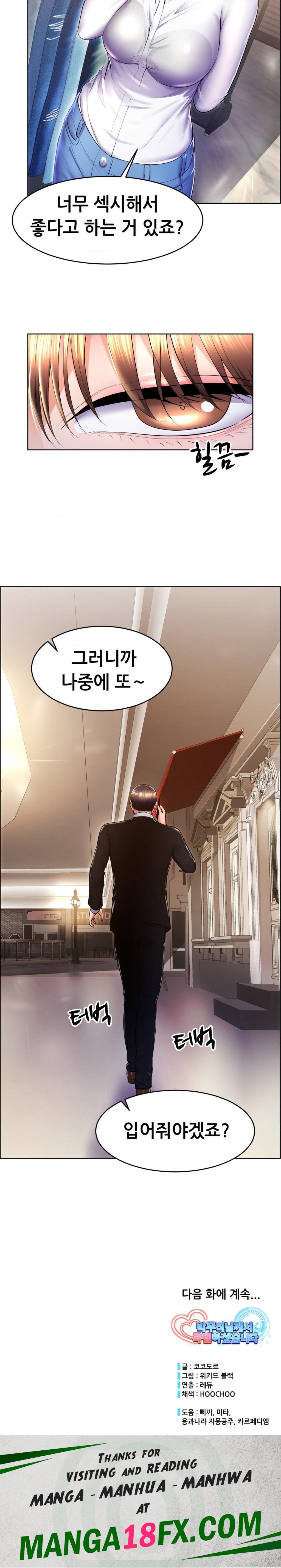 Park Mujik Got It Raw - Chapter 16 Page 36