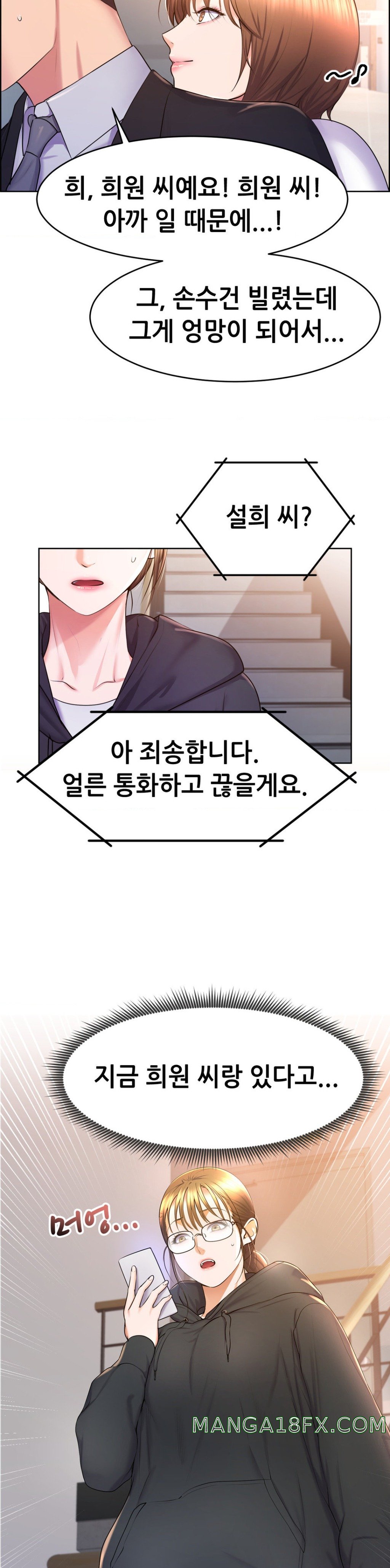 Park Mujik Got It Raw - Chapter 17 Page 5