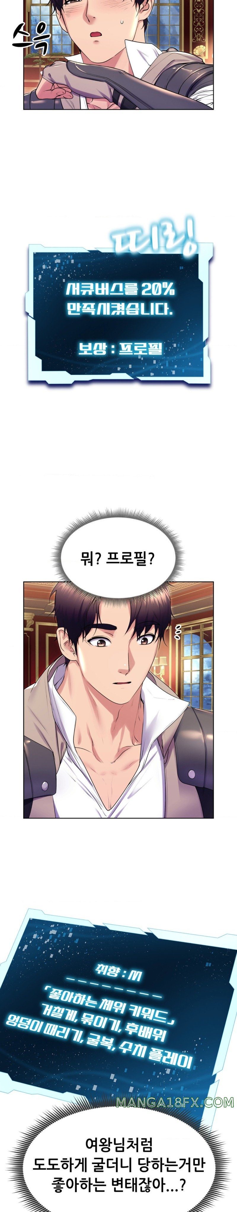 Park Mujik Got It Raw - Chapter 18 Page 22