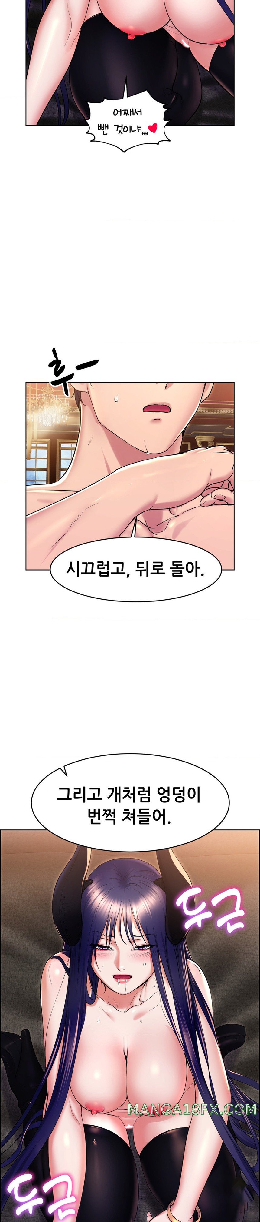 Park Mujik Got It Raw - Chapter 19 Page 12