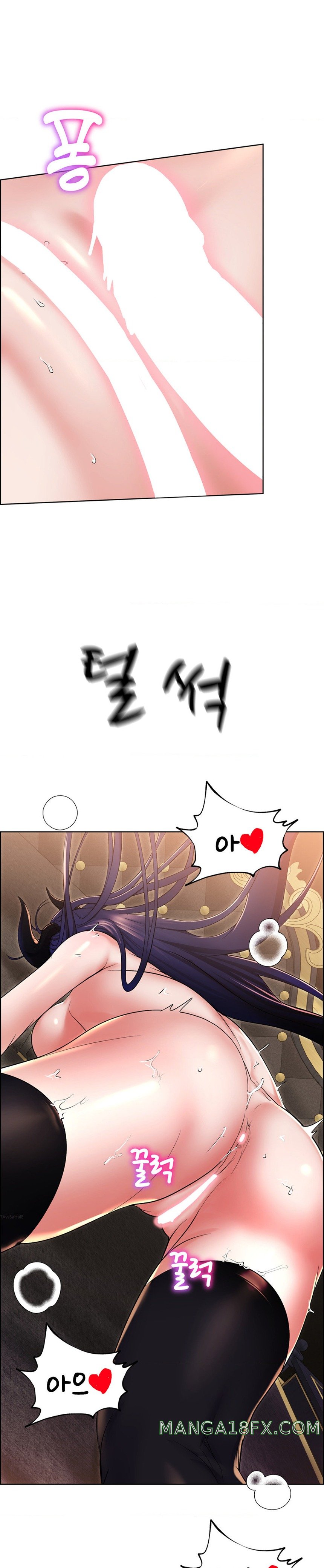 Park Mujik Got It Raw - Chapter 19 Page 26