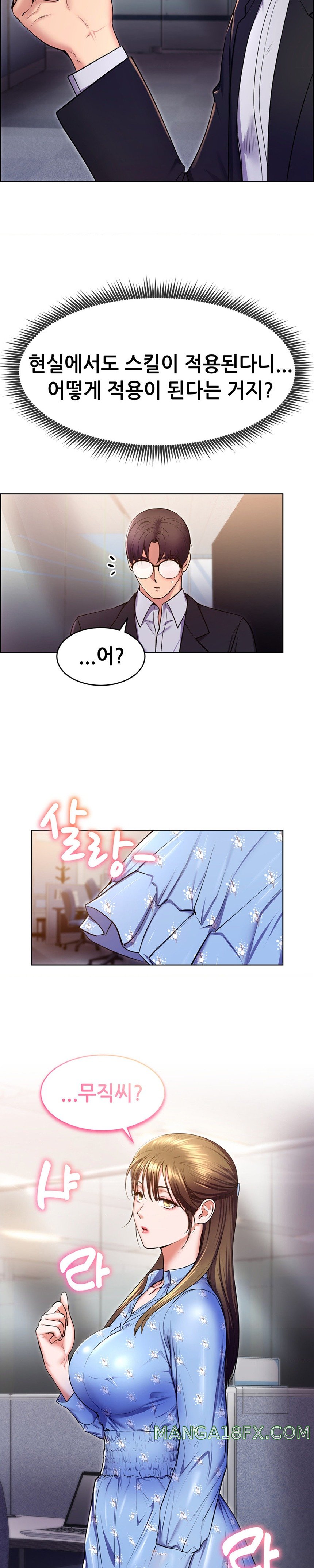 Park Mujik Got It Raw - Chapter 20 Page 2