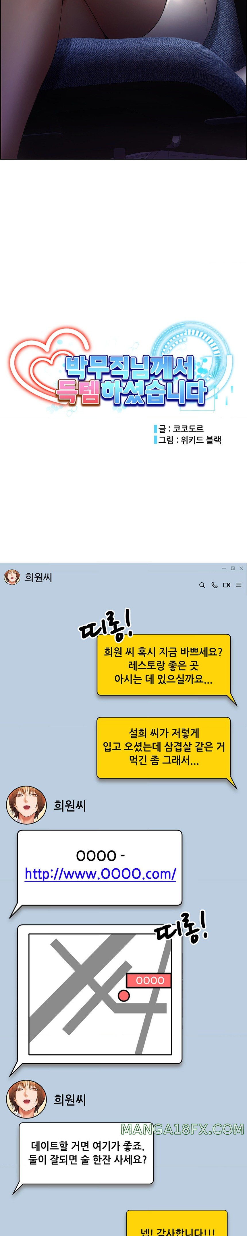 Park Mujik Got It Raw - Chapter 20 Page 6