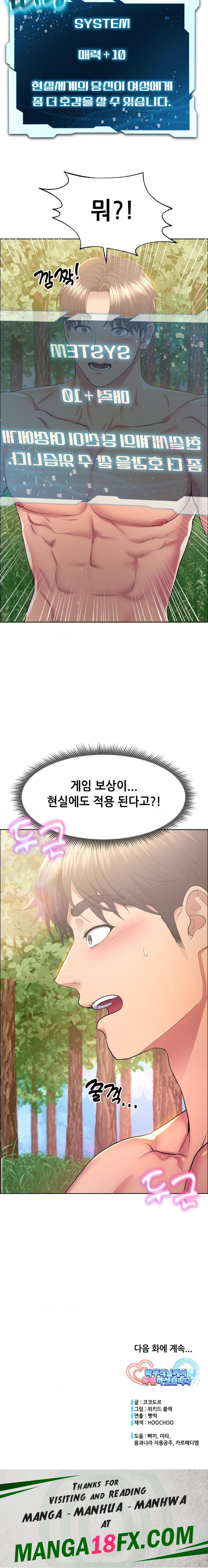 Park Mujik Got It Raw - Chapter 8 Page 16