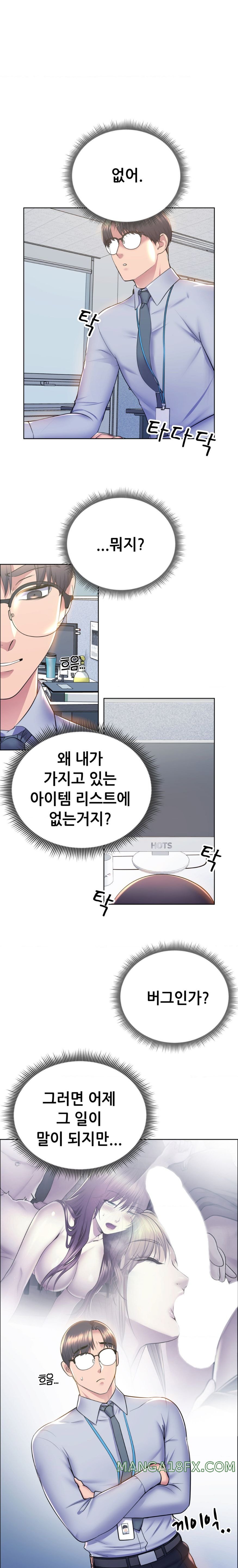 Park Mujik Got It Raw - Chapter 9 Page 12