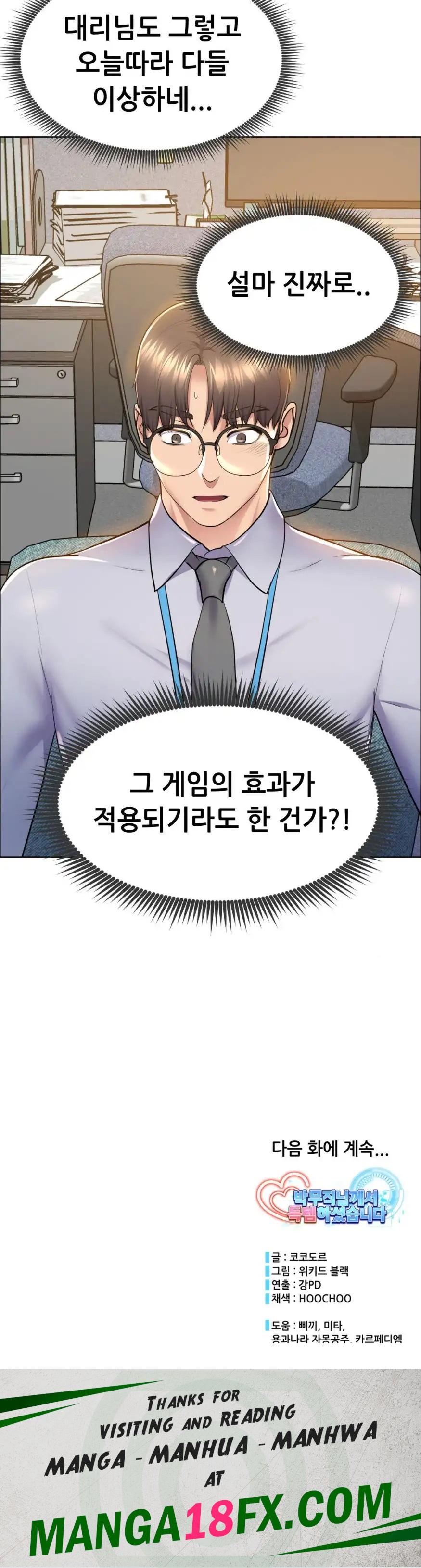 Park Mujik Got It Raw - Chapter 9 Page 21