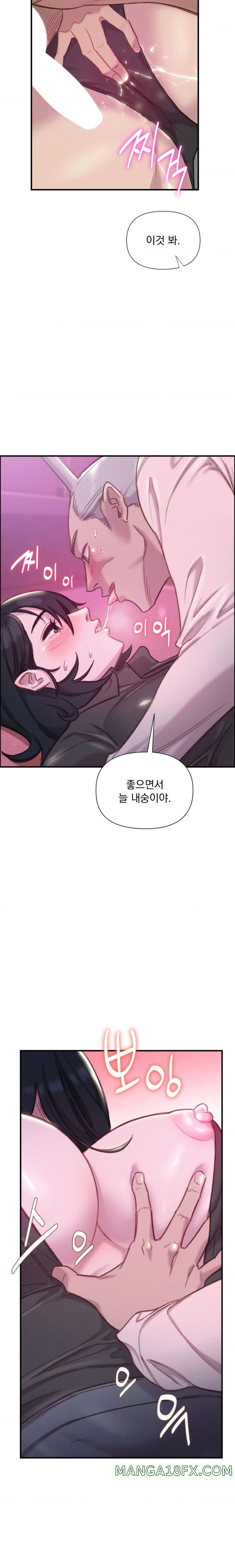 Harem Boy Raw - Chapter 10 Page 15