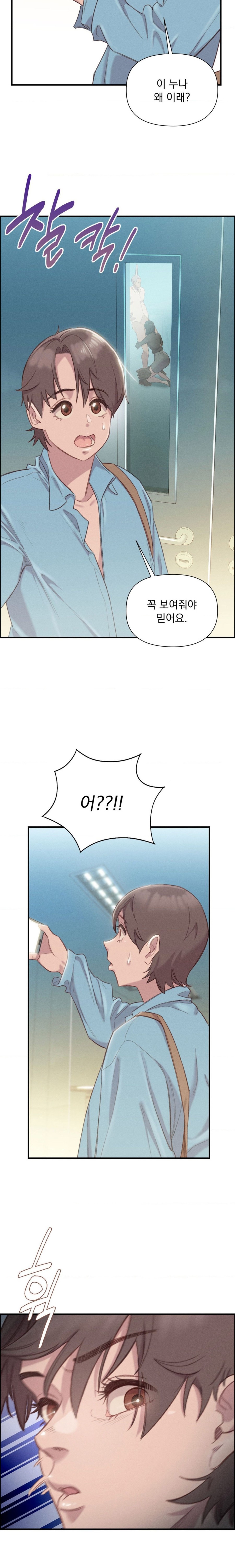 Harem Boy Raw - Chapter 10 Page 9