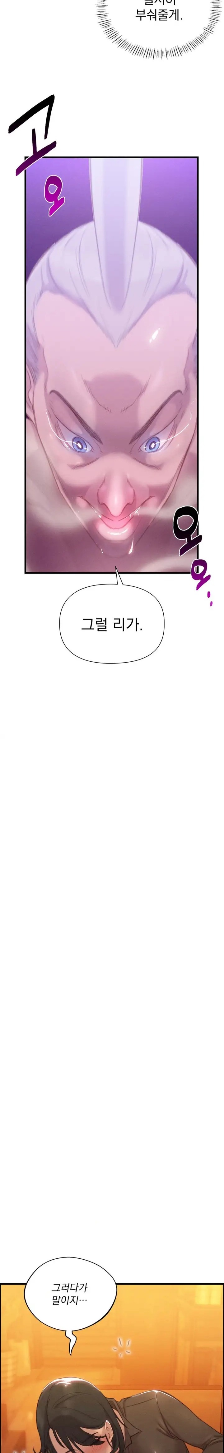 Harem Boy Raw - Chapter 11 Page 29