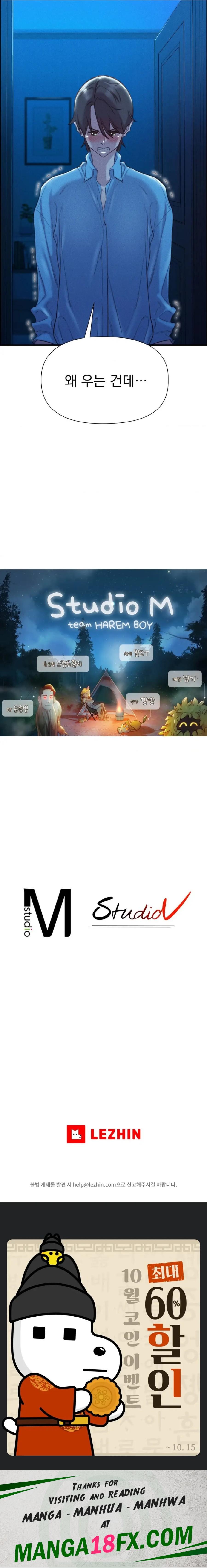 Harem Boy Raw - Chapter 12 Page 25