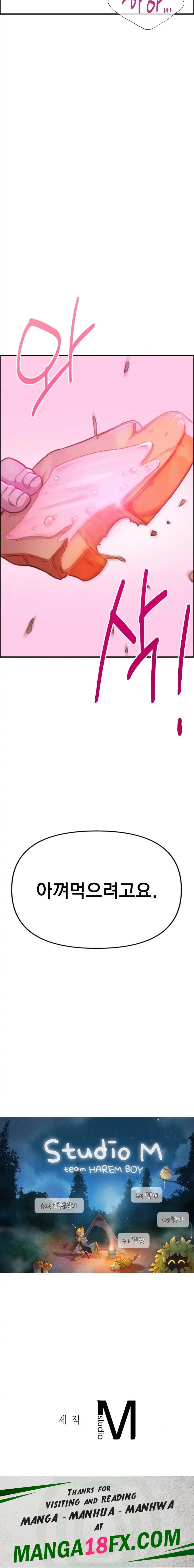 Harem Boy Raw - Chapter 2 Page 38