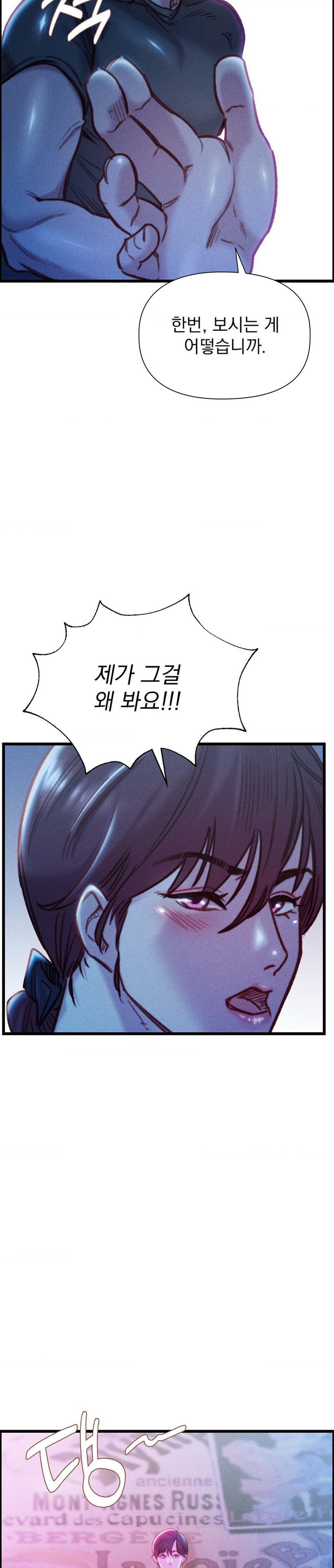 Harem Boy Raw - Chapter 21 Page 9