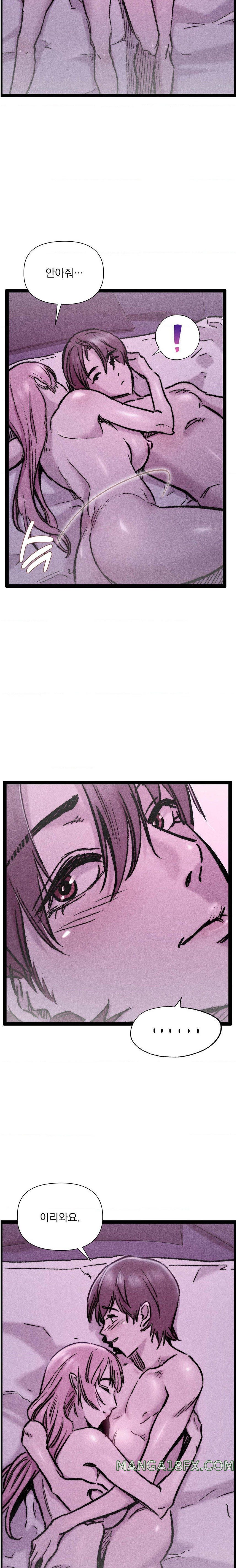 Harem Boy Raw - Chapter 22 Page 21