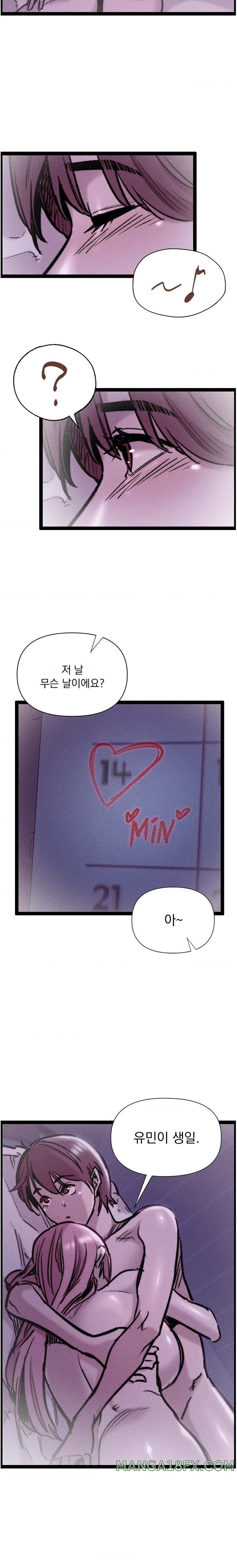 Harem Boy Raw - Chapter 22 Page 22