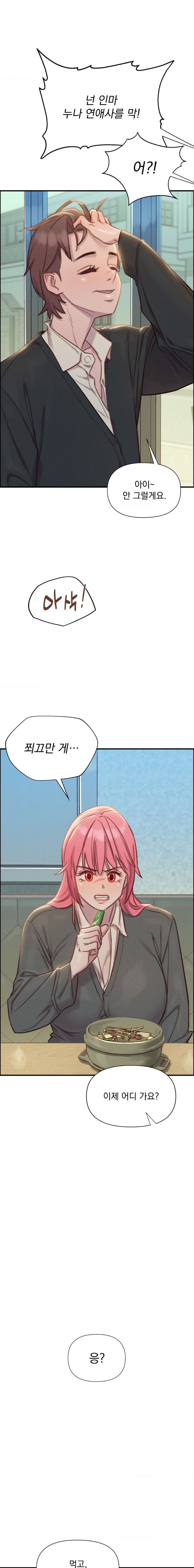 Harem Boy Raw - Chapter 6 Page 19