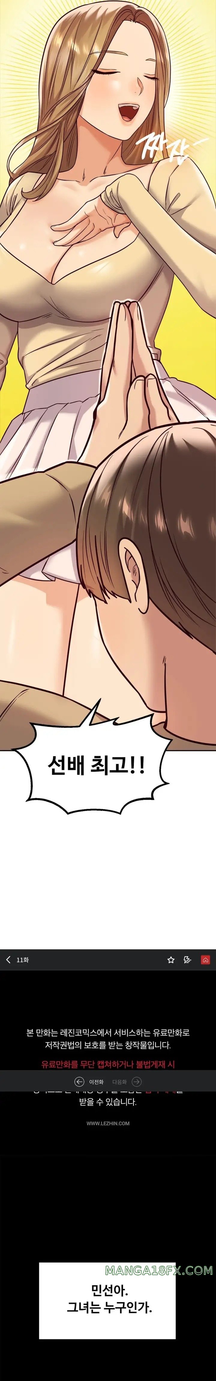 The Massage Club Raw - Chapter 11 Page 13