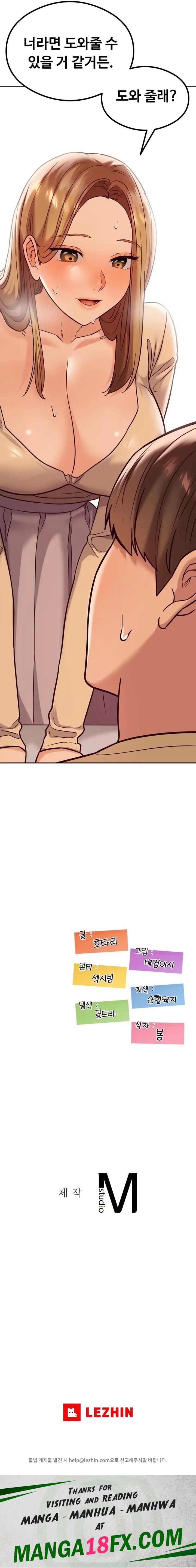 The Massage Club Raw - Chapter 11 Page 31