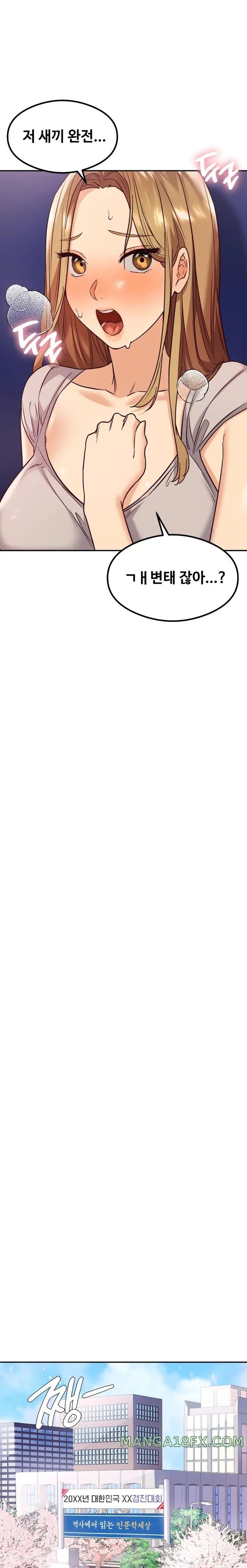 The Massage Club Raw - Chapter 11 Page 5