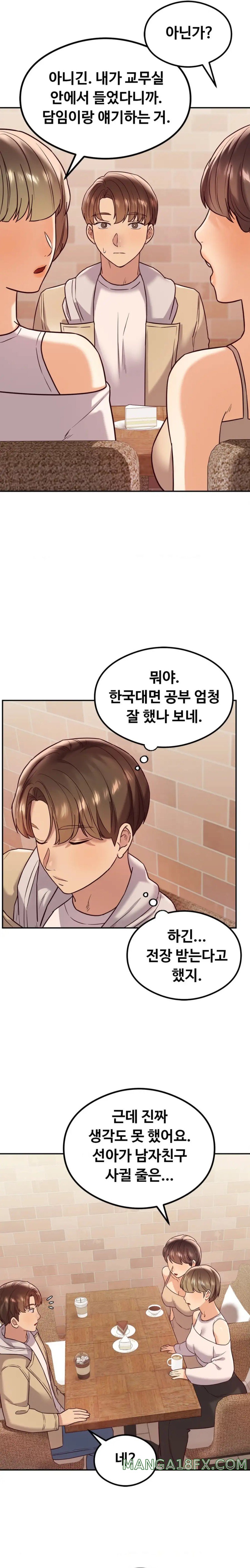 The Massage Club Raw - Chapter 12 Page 24