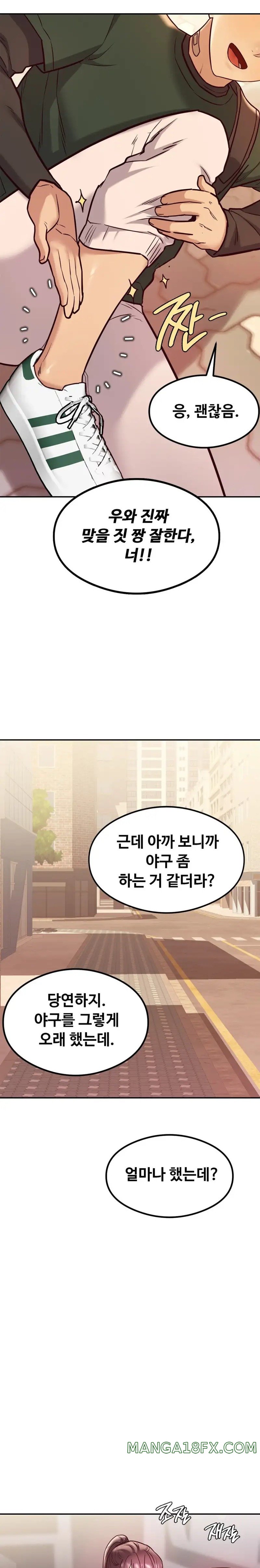 The Massage Club Raw - Chapter 14 Page 27