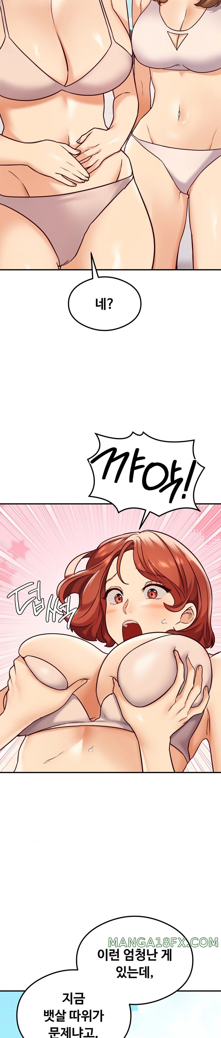 The Massage Club Raw - Chapter 21 Page 32