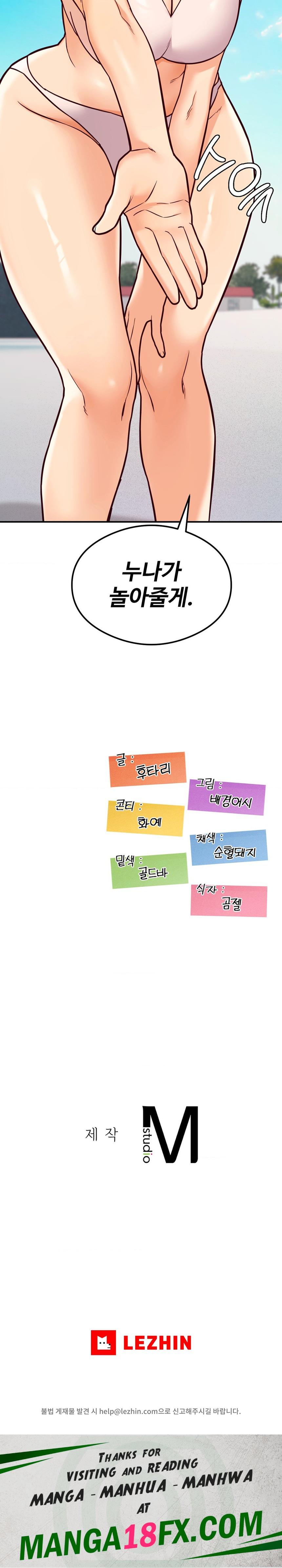 The Massage Club Raw - Chapter 21 Page 47