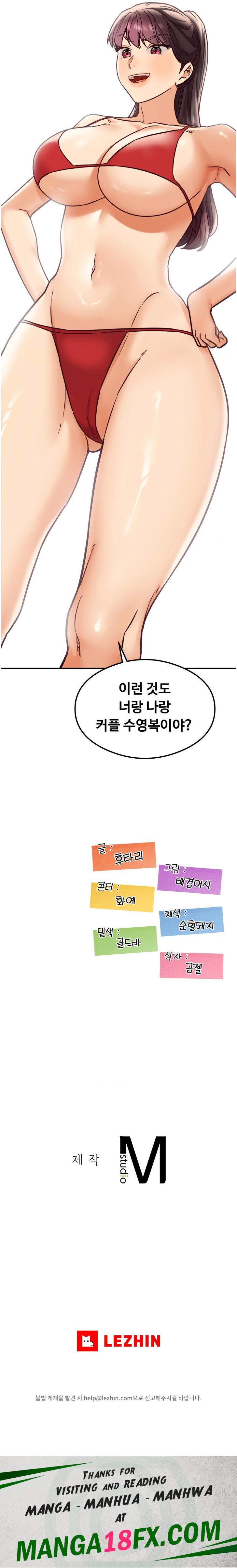 The Massage Club Raw - Chapter 22 Page 32