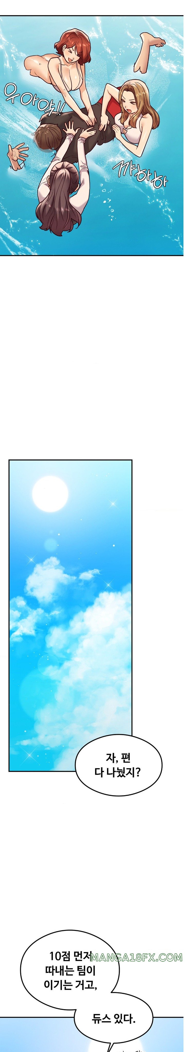 The Massage Club Raw - Chapter 22 Page 5