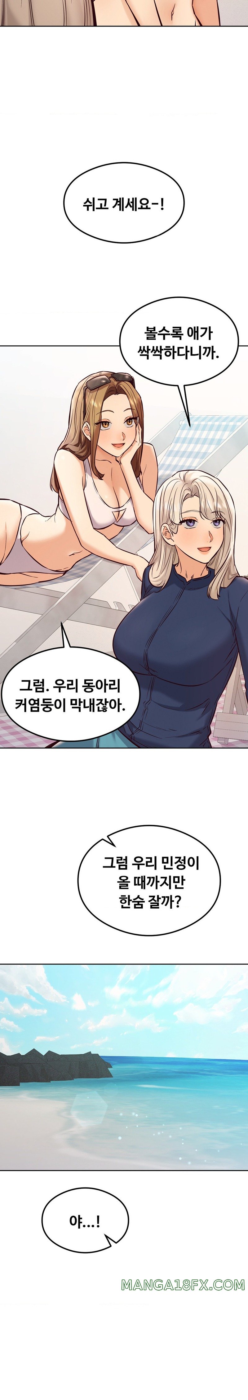 The Massage Club Raw - Chapter 25 Page 11