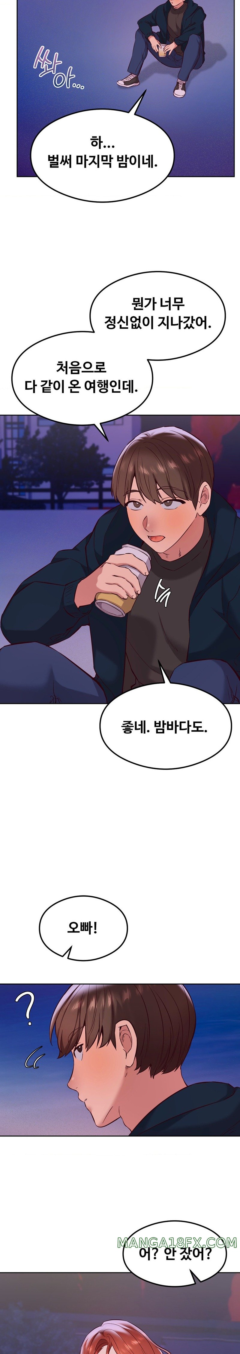 The Massage Club Raw - Chapter 26 Page 20