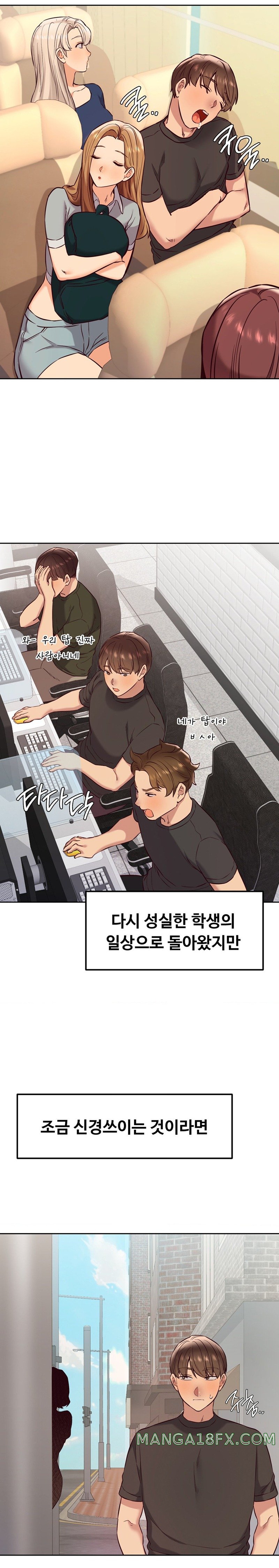 The Massage Club Raw - Chapter 27 Page 12